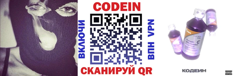 omg рабочий сайт  Знаменск  Codein Purple Drank 