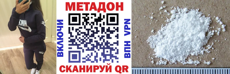 МЕТАДОН мёд  Знаменск 